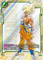 DBSFW-SB01-FB05-119 SCR★★ 孫悟空