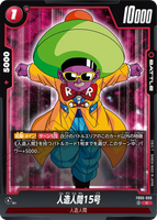 DBSFW-FB06-008 C 人造人間15号