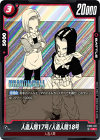 DBSFW-SB01-FB06-012 R 人造人間17号/人造人間18号