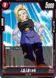 DBSFW-FB06-013 C 人造人間18号