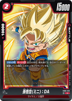 DBSFW-FB06-018 R 孫悟空(ミニ)：DA