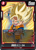 DBSFW-FB06-018 R 孫悟空(ミニ)：DA