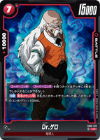 DBSFW-FB06-019 UC Dr.ゲロ