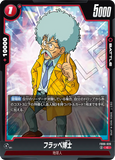 DBSFW-FB06-020 C フラッペ博士
