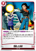 DBSFW-FB06-022 R 荒廃した未来