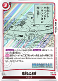 DBSFW-SB01-FB06-022 R 荒廃した未来