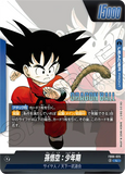 DBSFW-SB01-FB06-025 L 孫悟空：少年期