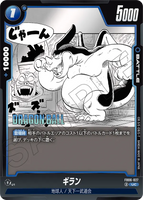 DBSFW-SB01-FB06-027 UC ギラン