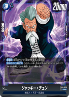 DBSFW-FB06-029 SR ジャッキー・チュン