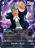 DBSFW-FB06-029 SR ジャッキー・チュン
