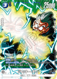 DBSFW-FB06-029 SR ★ ジャッキー・チュン