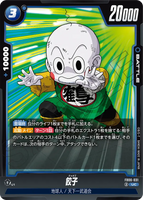 DBSFW-FB06-031 UC 餃子