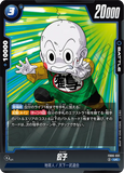 DBSFW-FB06-031 UC 餃子