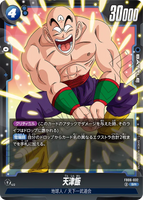 DBSFW-FB06-032 SR 天津飯