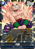 DBSFW-FB06-032 SR 天津飯