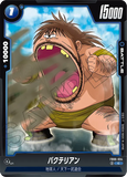 DBSFW-FB06-034 C バクテリアン