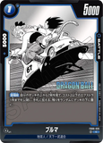 DBSFW-SB01-FB06-035 C ブルマ