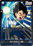 DBSFW-FB06-036 R ベジータ(ミニ)：DA