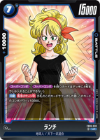 DBSFW-FB06-038 UC ランチ