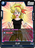 DBSFW-FB06-038 UC ランチ