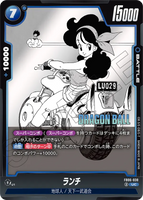 DBSFW-SB01-FB06-038 UC ランチ