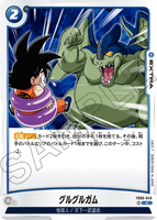 DBSFW-FB06-040 C グルグルガム