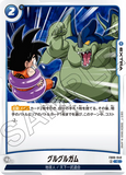 DBSFW-FB06-040 C グルグルガム