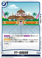 DBSFW-FB06-043 UC 天下一武道会会場