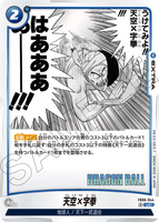 DBSFW-SB01-FB06-044 UC 天空×字拳