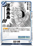 DBSFW-SB01-FB06-044 UC 天空×字拳