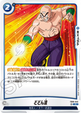 DBSFW-FB06-045 R どどん波