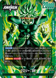 DBSFW-FB06-048 L ブロリー：BR