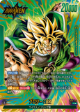 DBSFW-FB06-048 L★ ブロリー：BR