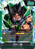 DBSFW-FB06-048 L ブロリー：BR
