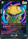 DBSFW-FB06-050 C キコノ：BR