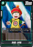 DBSFW-FB06-053 R 孫悟飯：幼年期