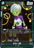 DBSFW-FB06-054 UC チライ：BR