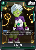 DBSFW-FB06-054 UC チライ：BR