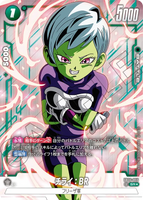 DBSFW-FB06-055 SR ★ チライ：BR