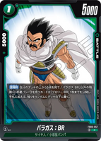 DBSFW-FB06-057 C パラガス：BR