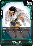 DBSFW-FB06-057 C パラガス：BR