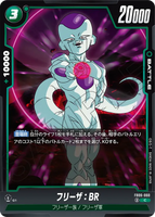 DBSFW-FB06-060 C フリーザ：BR