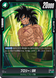 DBSFW-FB06-061 UC ブロリー：BR