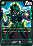 DBSFW-FB06-062 R ブロリー：BR
