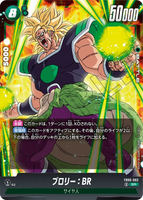DBSFW-FB06-063 SR ブロリー：BR