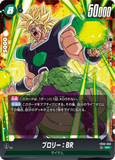 DBSFW-FB06-063 SR ブロリー：BR