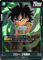 DBSFW-FB06-064 R ブロリー：少年期BR