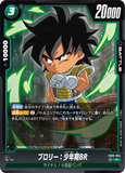 DBSFW-FB06-064 R ブロリー：少年期BR