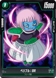DBSFW-FB06-065 C ベリブル：BR