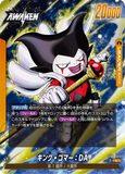 DBSFW-FB06-071 L キング・ゴマー：DA